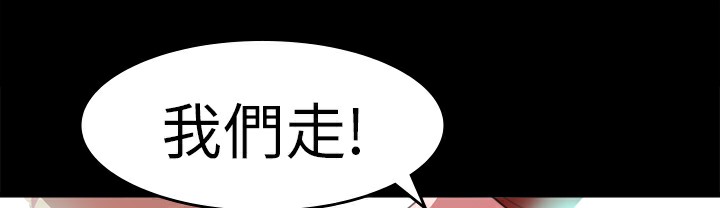 《品嚐歐爸》在线观看 第19话 漫画图片49