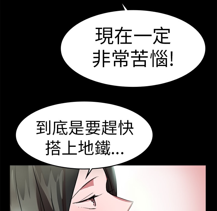 《品嚐歐爸》在线观看 第19话 漫画图片40