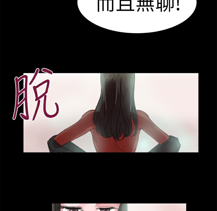 《品嚐歐爸》在线观看 第19话 漫画图片34