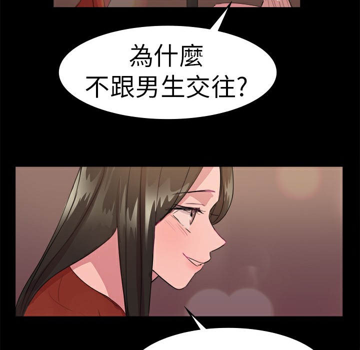 《品嚐歐爸》在线观看 第19话 漫画图片27