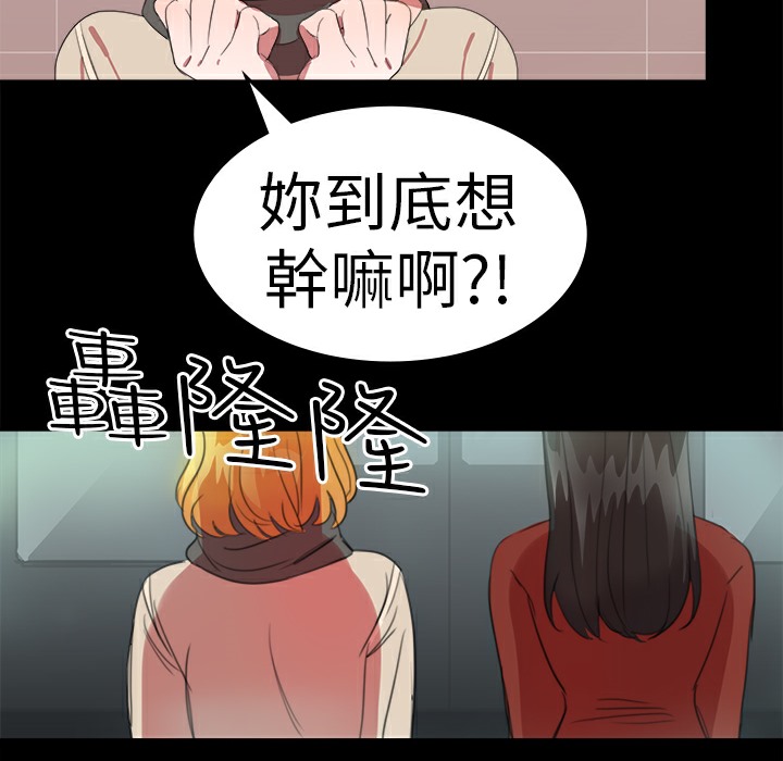 《品嚐歐爸》在线观看 第19话 漫画图片48