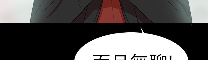 《品嚐歐爸》在线观看 第19话 漫画图片33