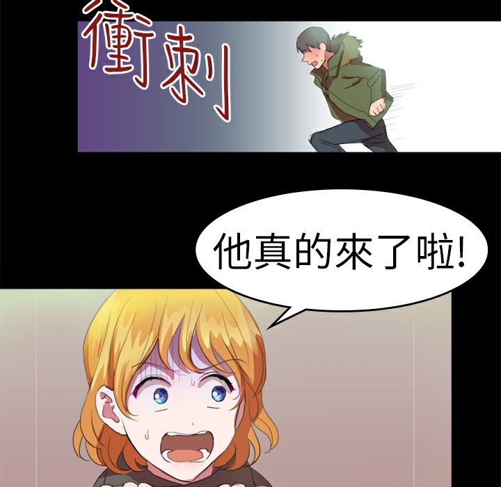 《品嚐歐爸》在线观看 第19话 漫画图片47