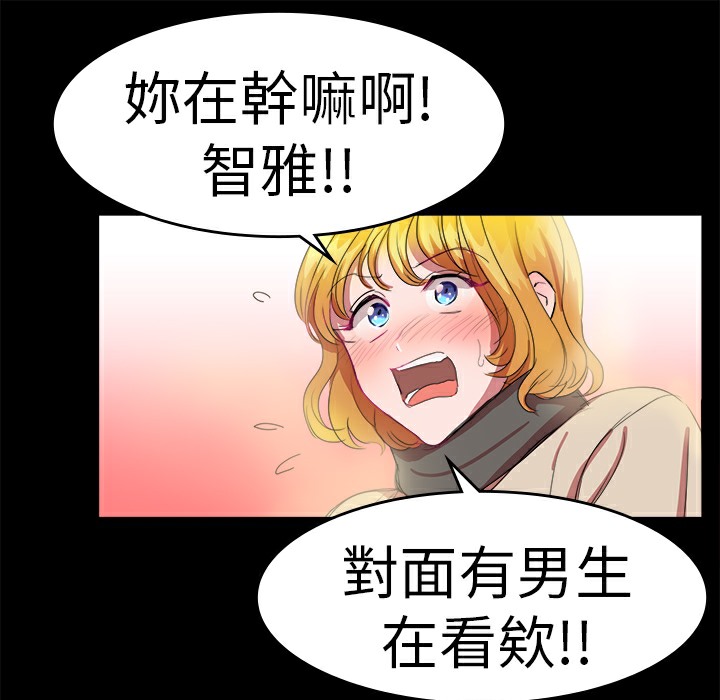 《品嚐歐爸》在线观看 第19话 漫画图片37