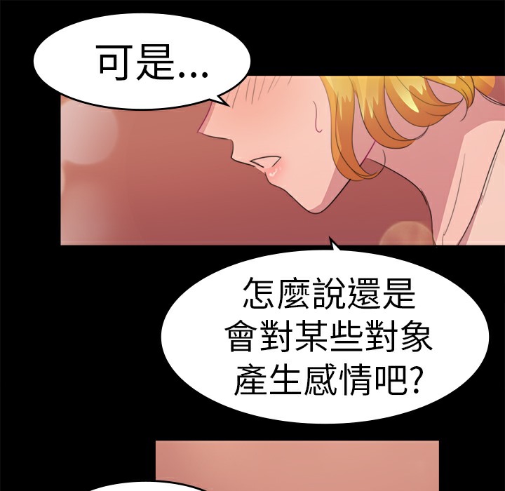 《品嚐歐爸》在线观看 第19话 漫画图片29