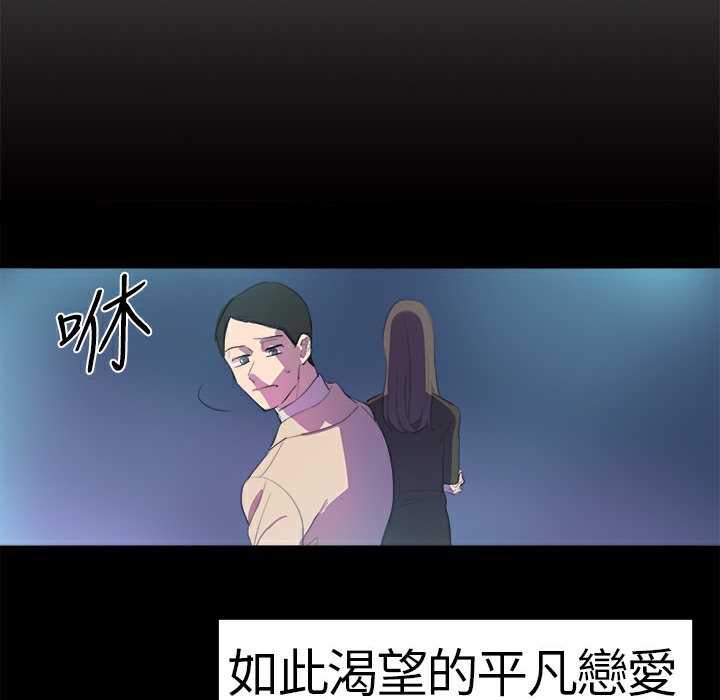 《品嚐歐爸》在线观看 第19话 漫画图片5