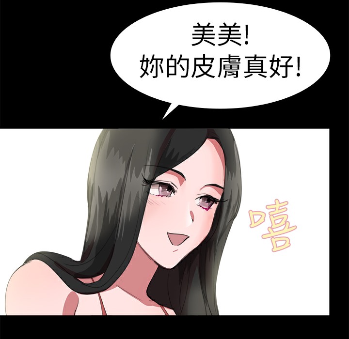 《品嚐歐爸》在线观看 第19话 漫画图片16