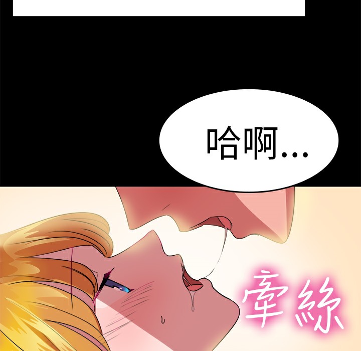 《品嚐歐爸》在线观看 第20话 漫画图片41