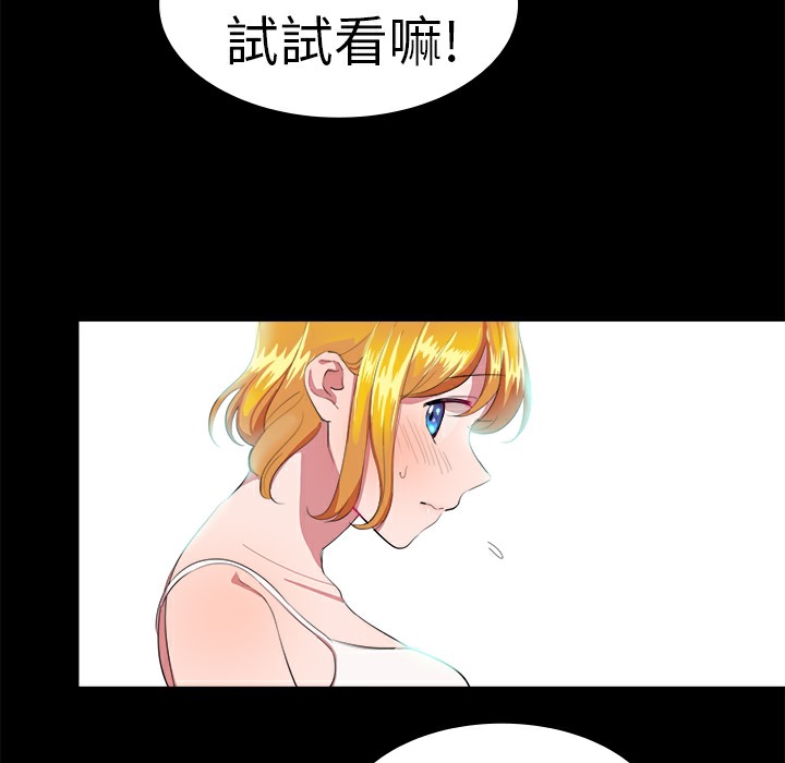 《品嚐歐爸》在线观看 第20话 漫画图片9