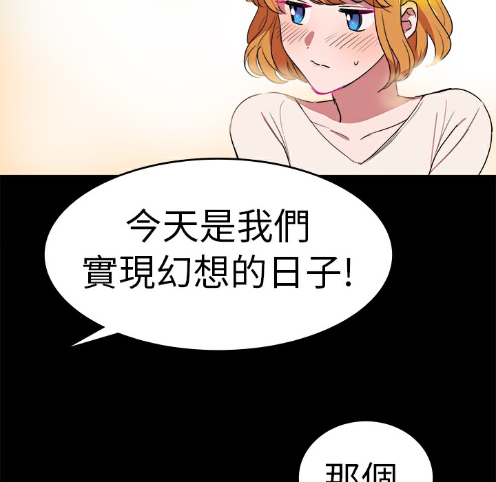 《品嚐歐爸》在线观看 第20话 漫画图片31