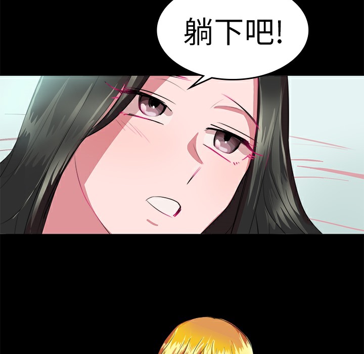 《品嚐歐爸》在线观看 第20话 漫画图片10