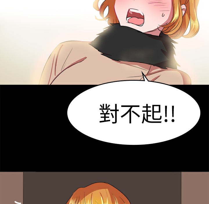 《品嚐歐爸》在线观看 第20话 漫画图片23