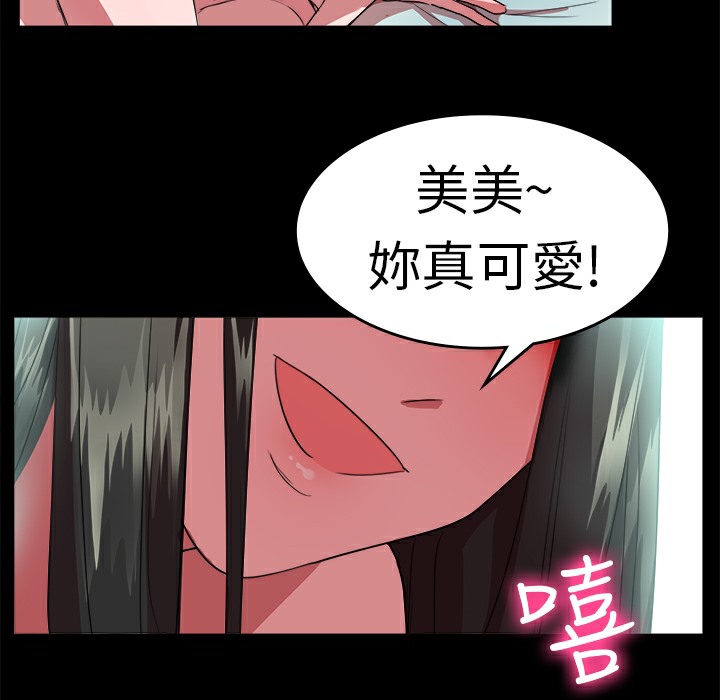 《品嚐歐爸》在线观看 第20话 漫画图片14