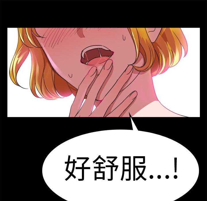 《品嚐歐爸》在线观看 第20话 漫画图片60