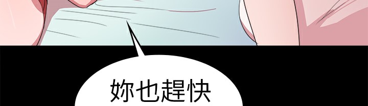 《品嚐歐爸》在线观看 第20话 漫画图片8