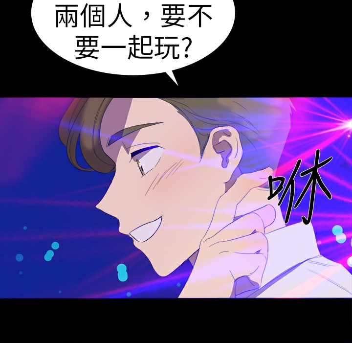 《品嚐歐爸》在线观看 第21话 漫画图片11