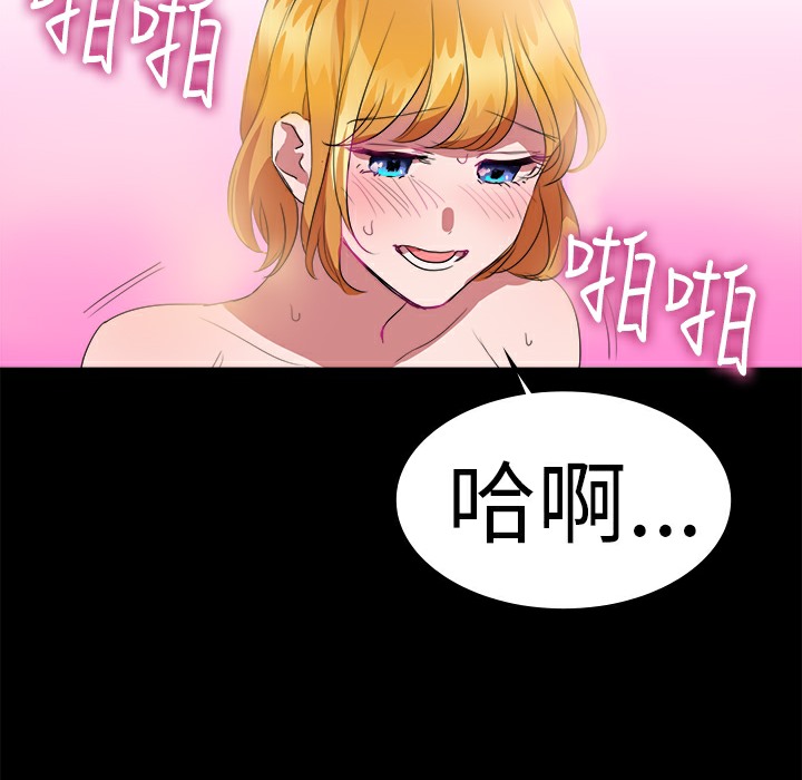 《品嚐歐爸》在线观看 第21话 漫画图片37