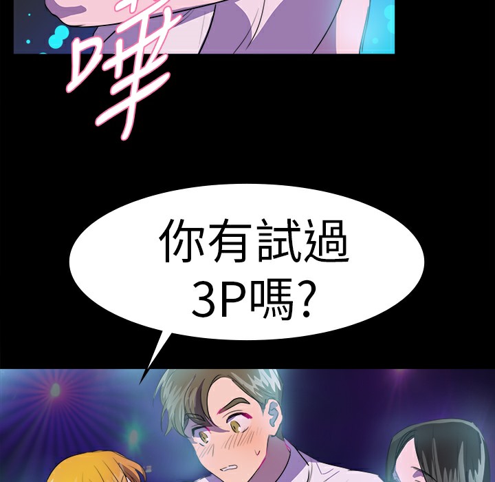 《品嚐歐爸》在线观看 第21话 漫画图片14