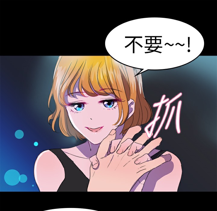 《品嚐歐爸》在线观看 第21话 漫画图片12