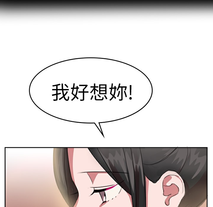 《品嚐歐爸》在线观看 第22话 漫画图片38