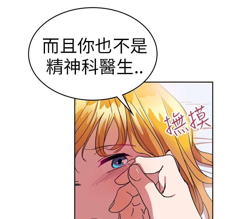 《品嚐歐爸》在线观看 第23话 漫画图片28