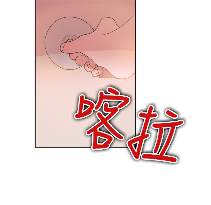 《品嚐歐爸》在线观看 第23话 漫画图片10