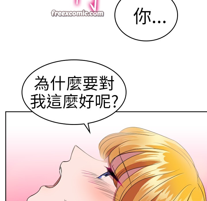 《品嚐歐爸》在线观看 第23话 漫画图片25