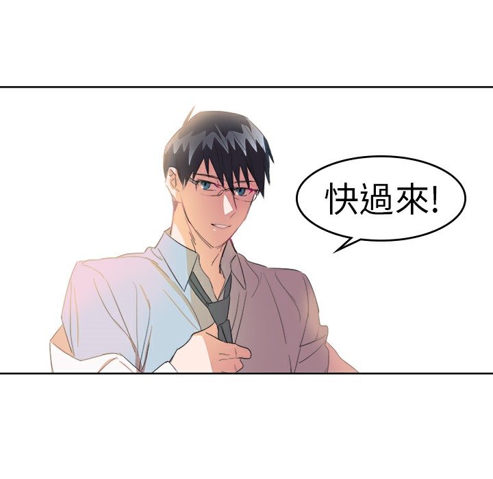 《品嚐歐爸》在线观看 第23话 漫画图片13