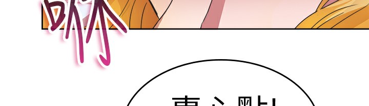 《品嚐歐爸》在线观看 第23话 漫画图片32