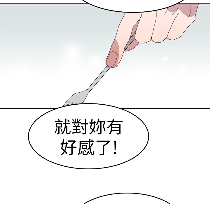 《品嚐歐爸》在线观看 第24话 漫画图片30