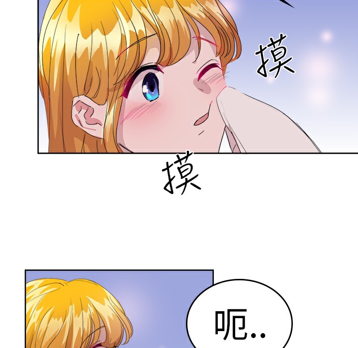 《品嚐歐爸》在线观看 第24话 漫画图片20