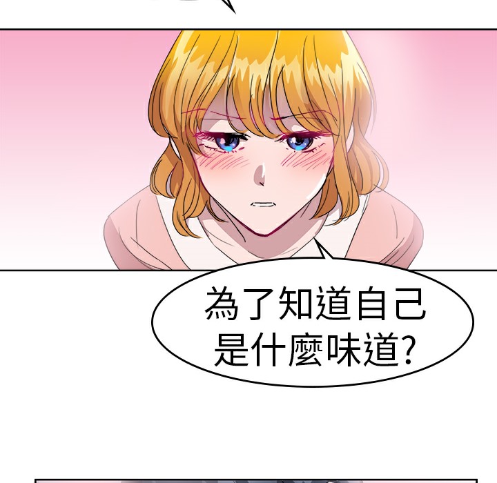 《品嚐歐爸》在线观看 第24话 漫画图片28