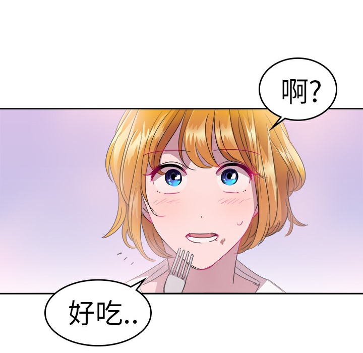 《品嚐歐爸》在线观看 第24话 漫画图片17