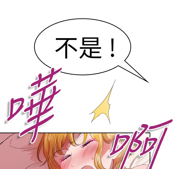 《品嚐歐爸》在线观看 第25话 漫画图片36