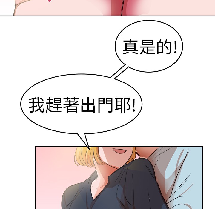 《品嚐歐爸》在线观看 第26话 漫画图片17