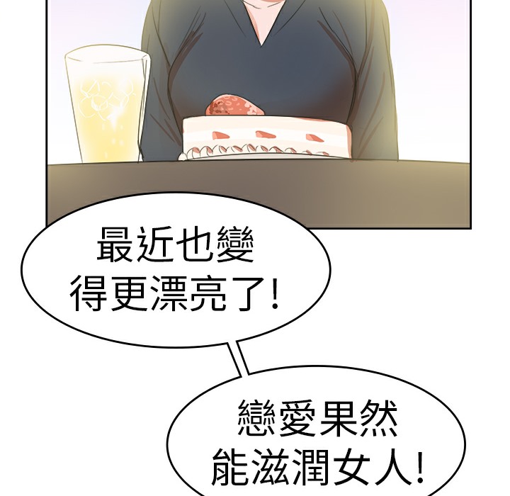 《品嚐歐爸》在线观看 第26话 漫画图片42