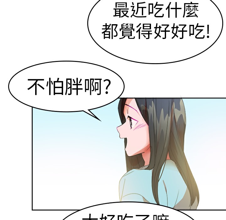 《品嚐歐爸》在线观看 第26话 漫画图片47