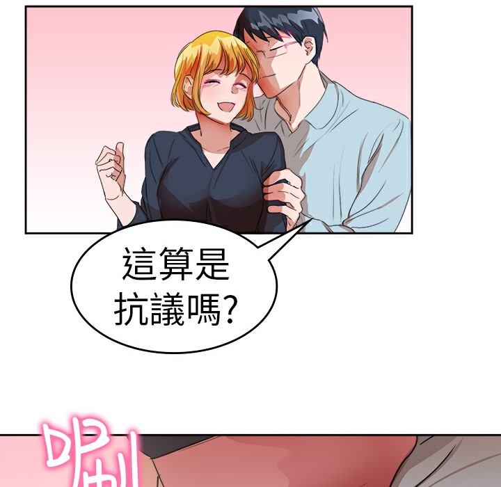 《品嚐歐爸》在线观看 第26话 漫画图片13