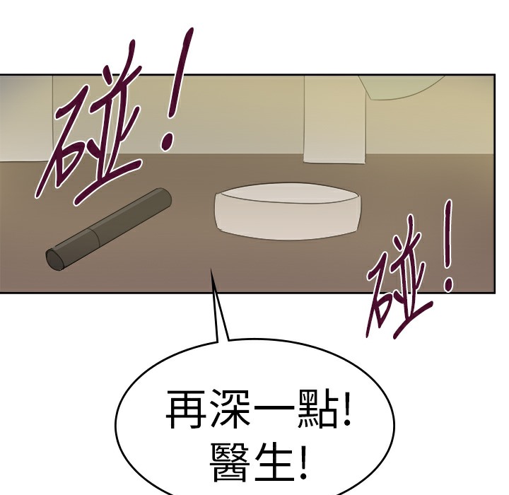 《品嚐歐爸》在线观看 第26话 漫画图片30