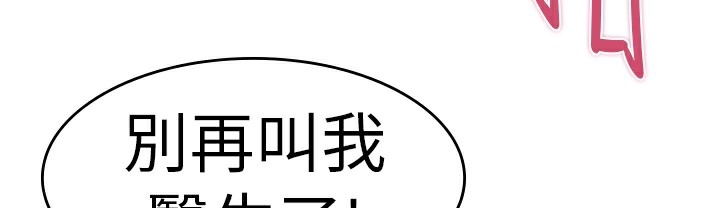 《品嚐歐爸》在线观看 第26话 漫画图片32