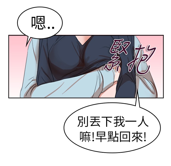 《品嚐歐爸》在线观看 第26话 漫画图片12