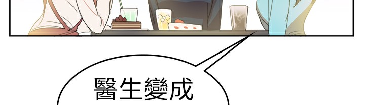 《品嚐歐爸》在线观看 第26话 漫画图片40