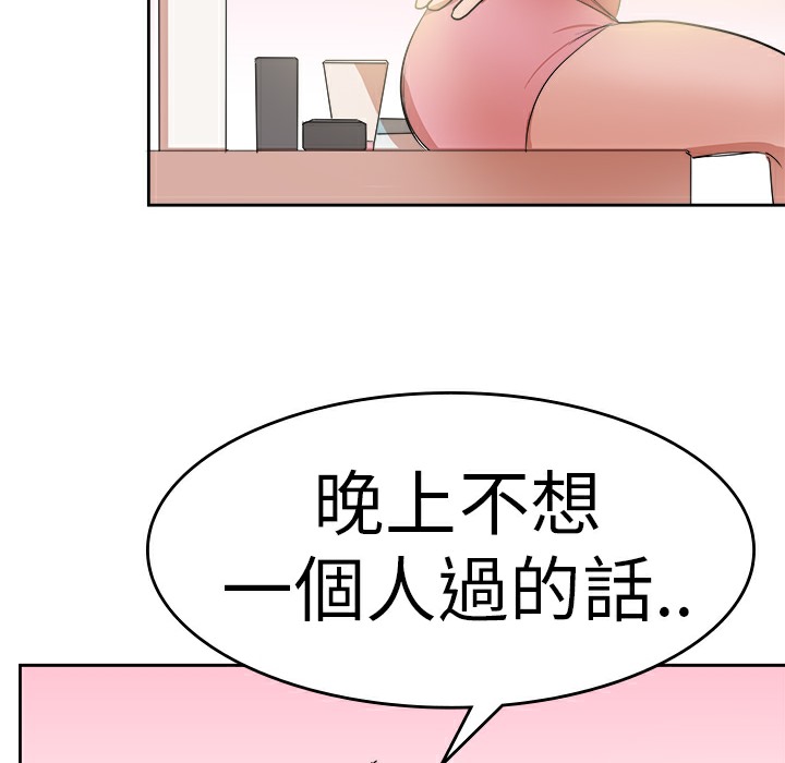 《品嚐歐爸》在线观看 第26话 漫画图片23