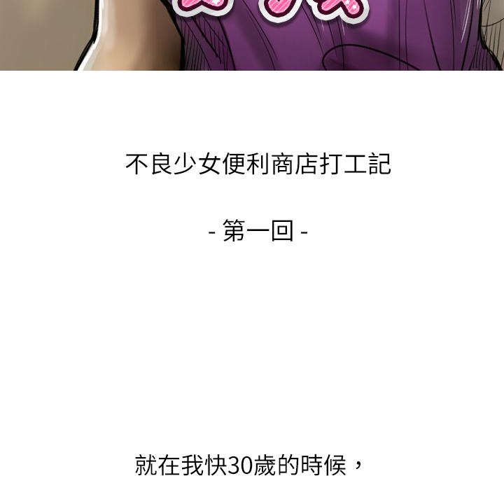 《魅力女孩》在线观看 第1话 漫画图片15