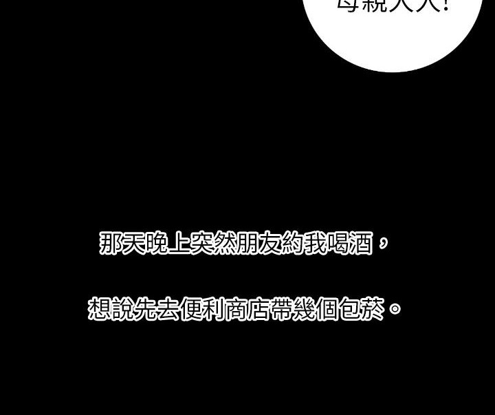 《魅力女孩》在线观看 第1话 漫画图片109