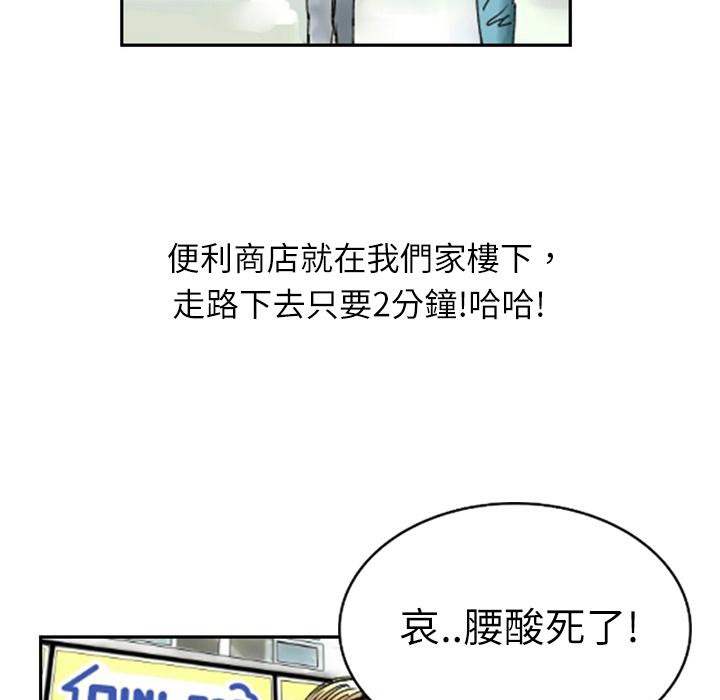 《魅力女孩》在线观看 第1话 漫画图片18