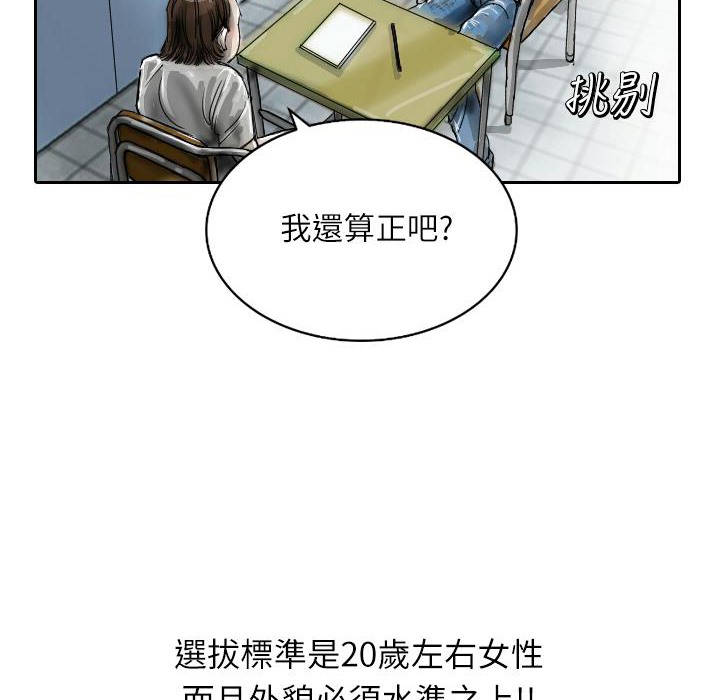 《魅力女孩》在线观看 第1话 漫画图片30