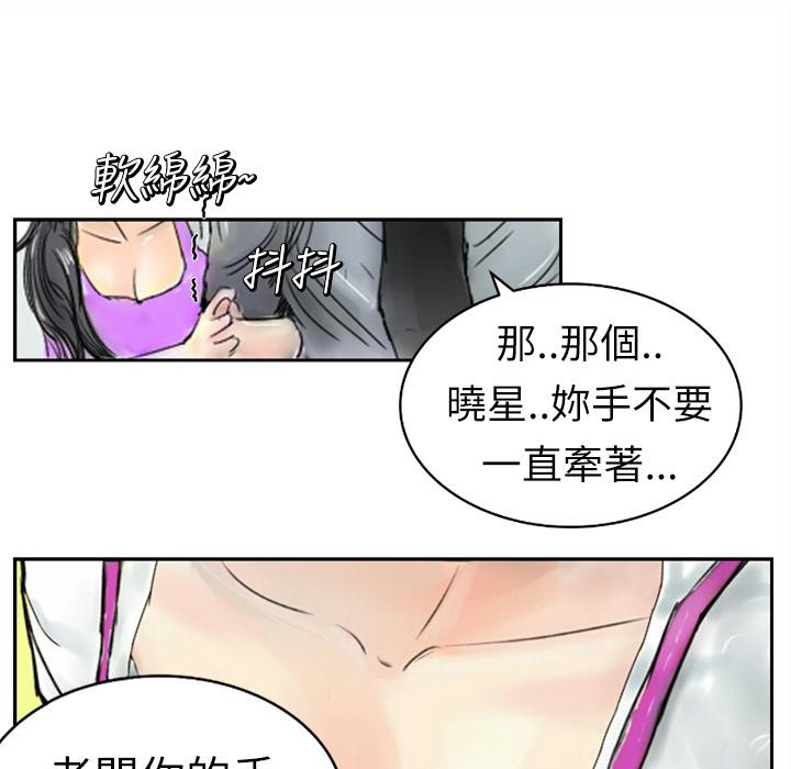 《魅力女孩》在线观看 第1话 漫画图片93