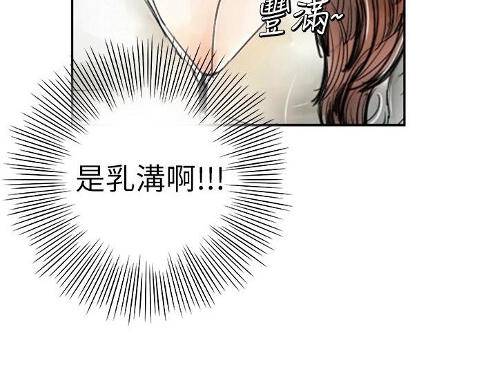 《魅力女孩》在线观看 第1话 漫画图片40