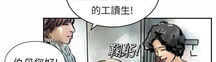 《魅力女孩》在线观看 第1话 漫画图片79